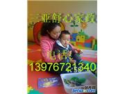 三亚注册正规家政公司--三亚舒心家政您可信赖